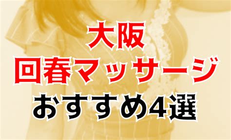 【最新】大津の風俗おすすめ店を全7店舗ご紹介！｜風俗じゃぱ